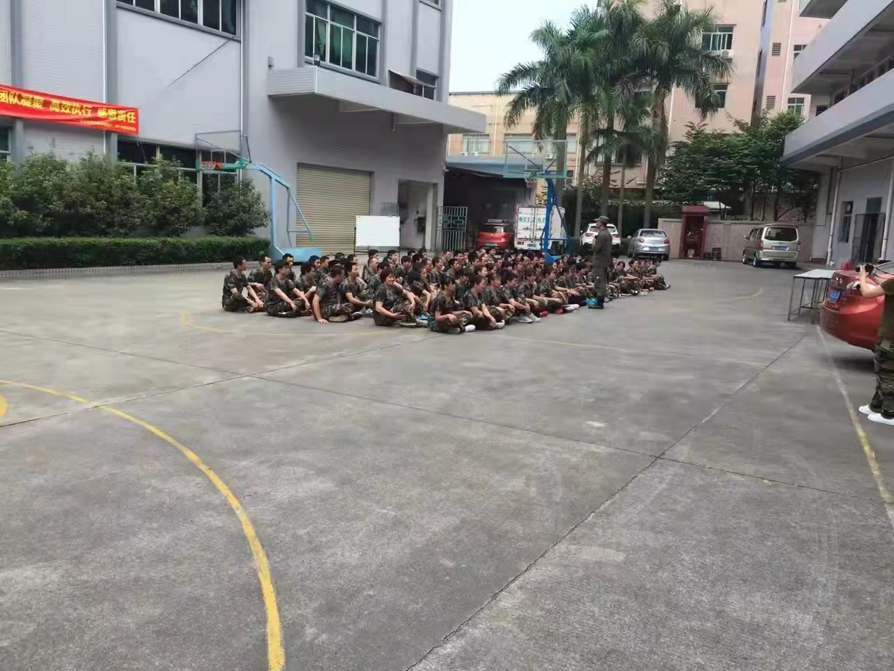 集体活动